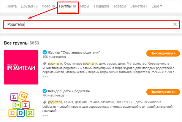 Поиск группы